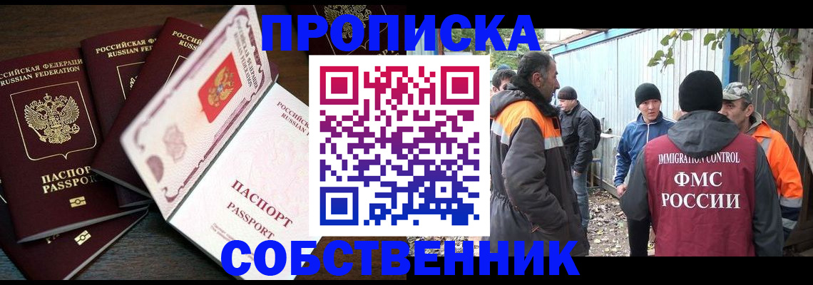 временная регистрация законно в Питкяранте