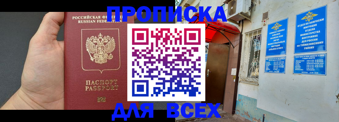 временная регистрация госуслуги в Питкяранте